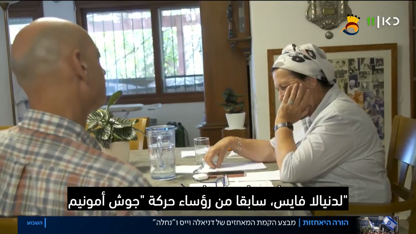 شاهد: "دانييلا فايس" المرأة التي تعمل على إعادة تجديد جيل الاستيطان في الضفة