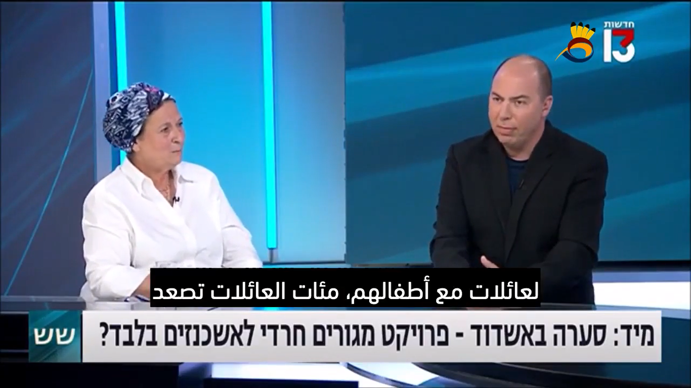 شاهد: "دانييلا فاييس" أم الاستيطان في الضفة في لقاء حول بؤر الاستيطان الجديدة