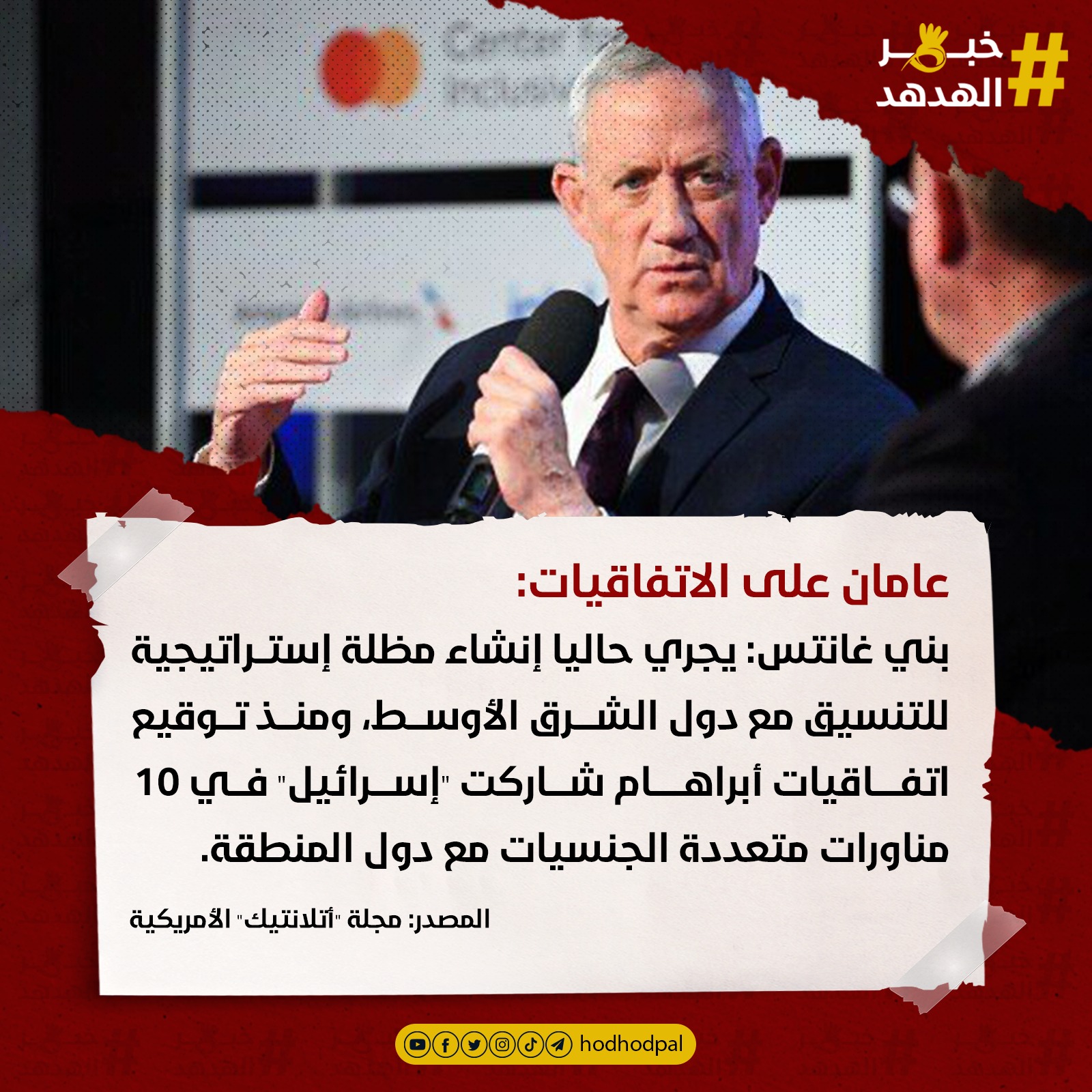#خبر_الهدهد