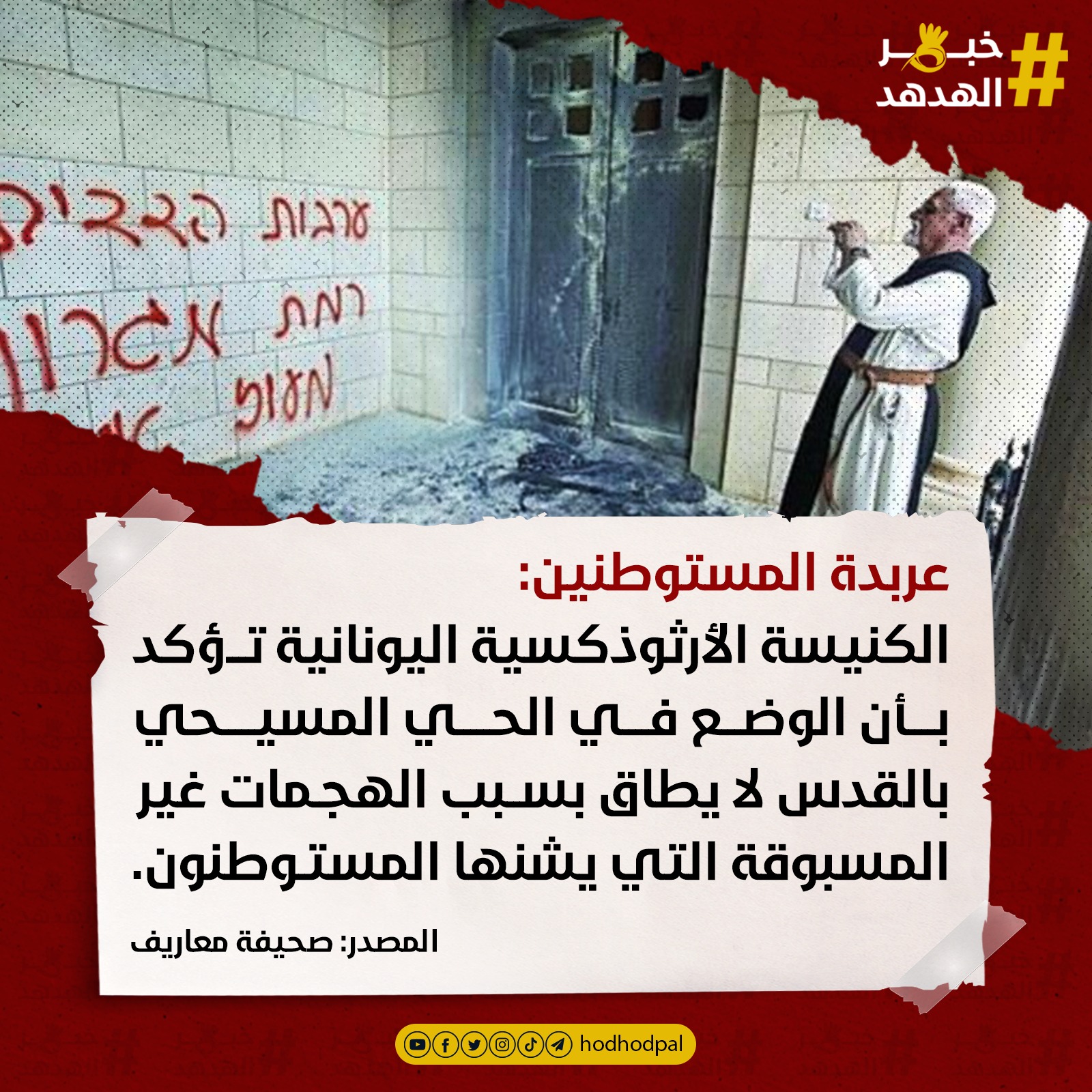 #خبر_الهدهد