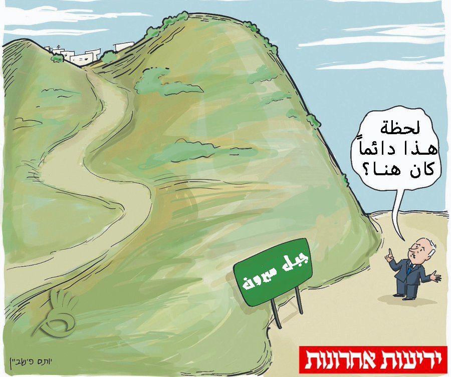 اتهام نتنياهو بالمسؤولية عن كارثة ميرون