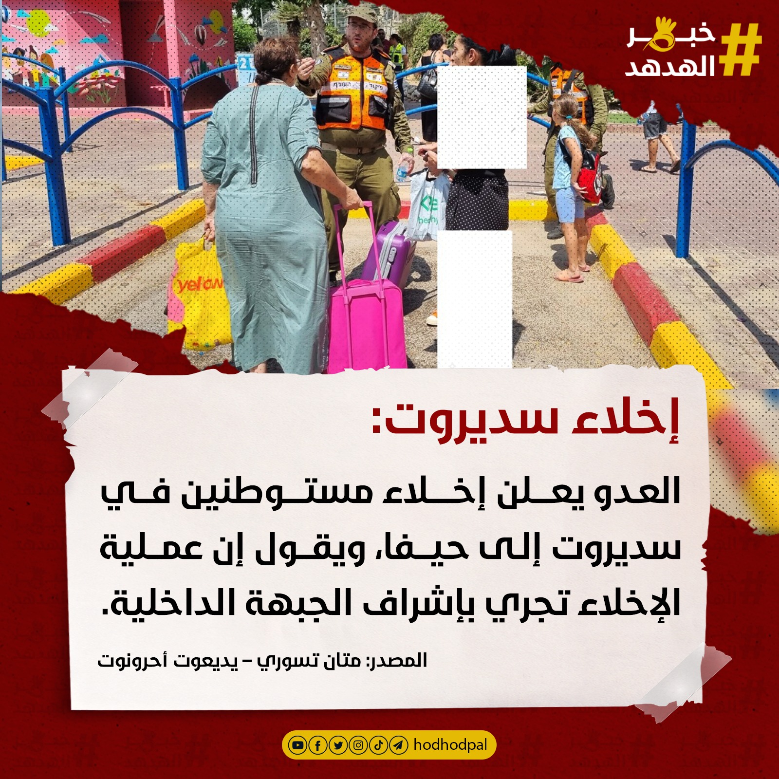 #خبر_الهدهد