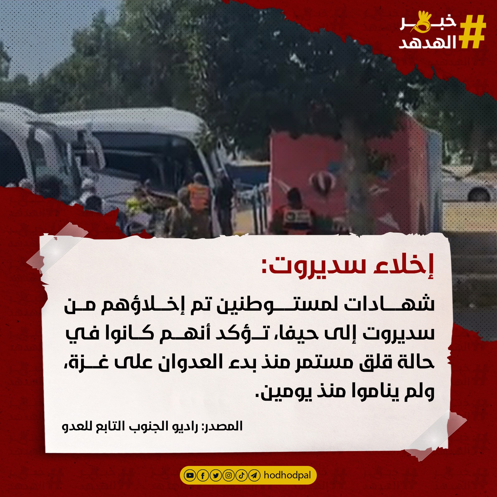 #خبر_الهدهد