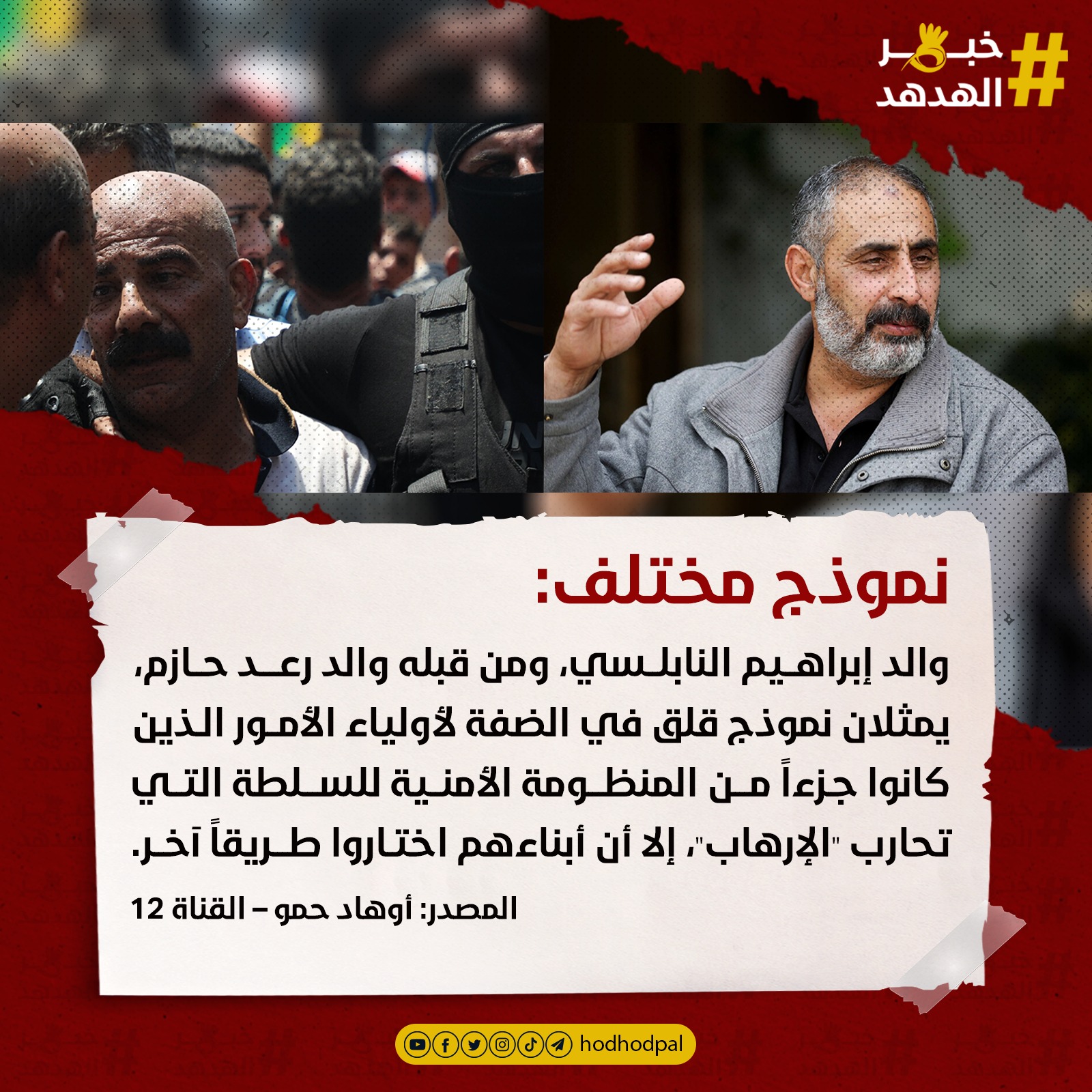 نموذج مختلف