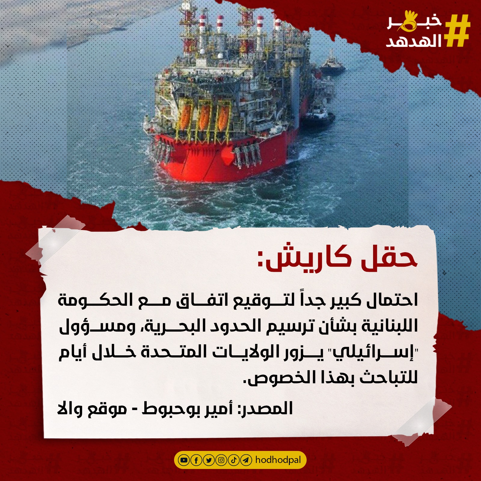 #خبر_الهدهد