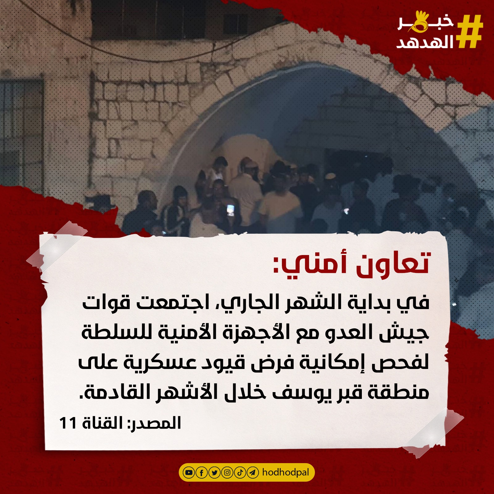 #خبر_الهدهد