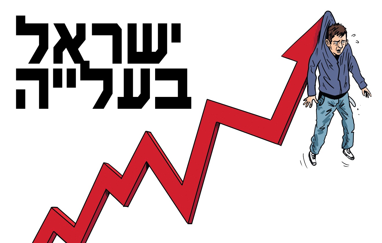 في "إسرائيل" الأسعار في صعود