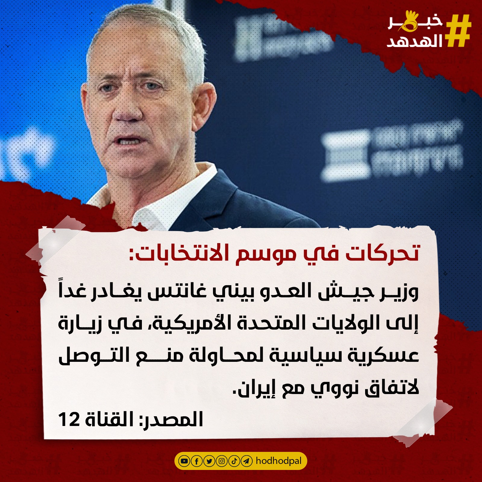 #خبر_الهدهد