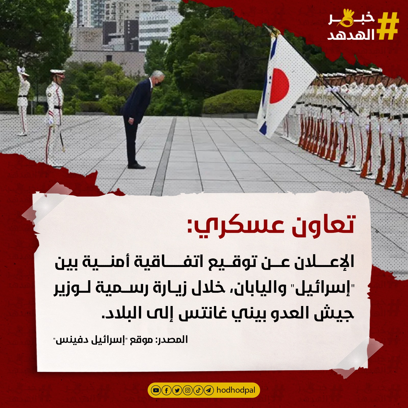 #خبر_الهدهد