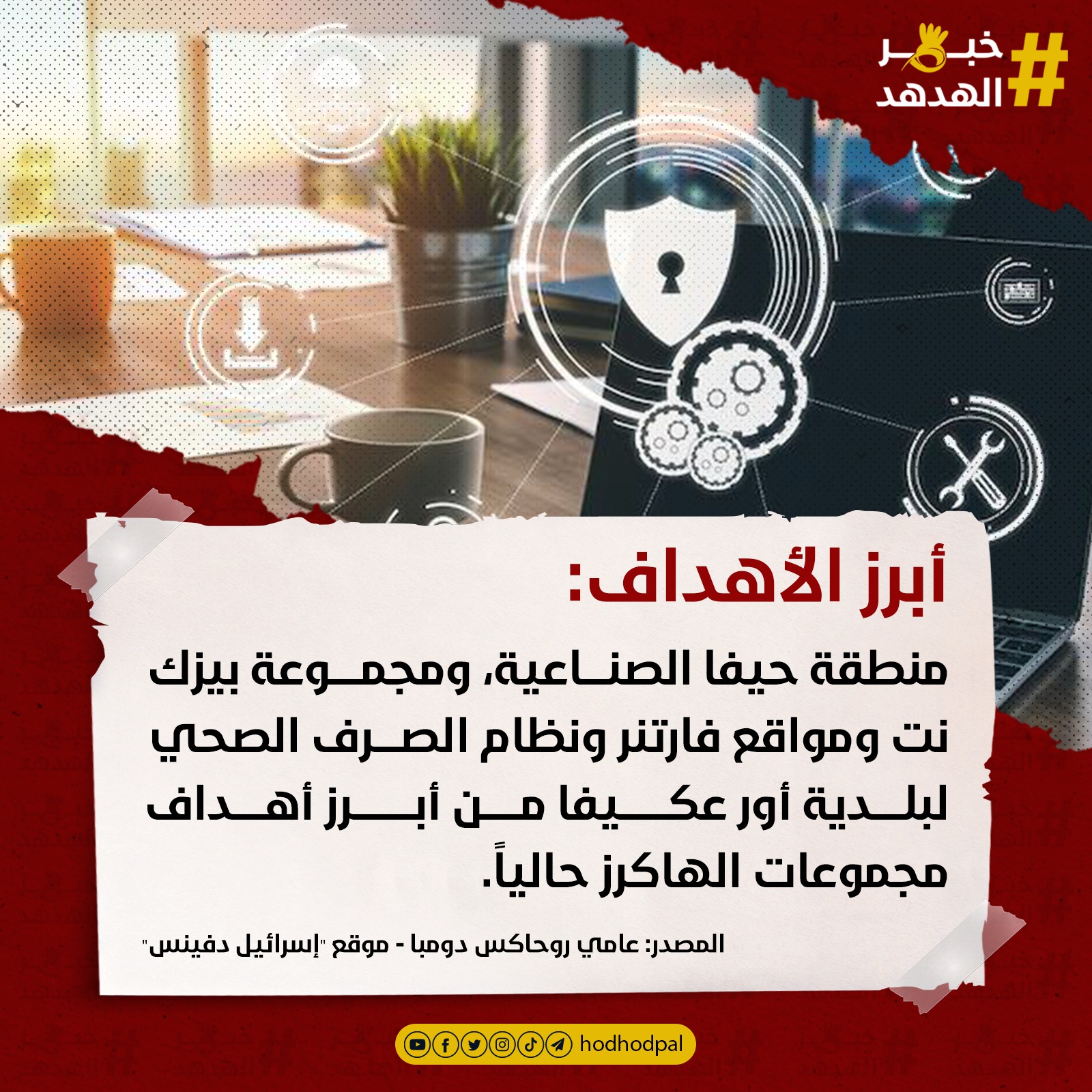 #خبر_الهدهد