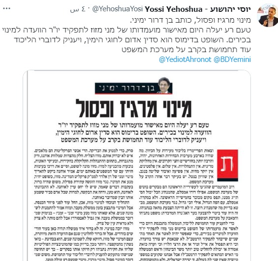 تعيين مستفز ولاغٍ