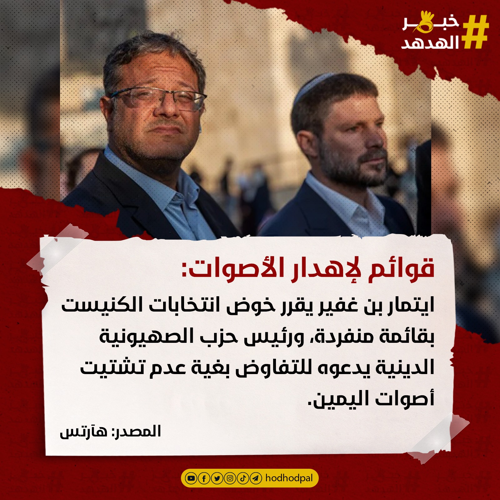 #خبر_الهدهد