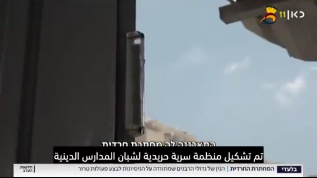 #شاهد: عصابة حريدية ضد الفلسطينيين