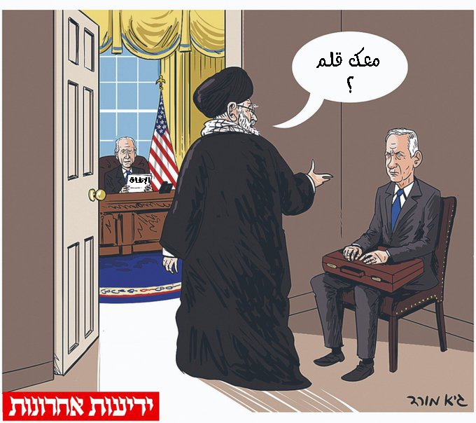 بايدن يجري مفاوضات الاتفاق النووي مع إيران في ظل تجاهل الكيان