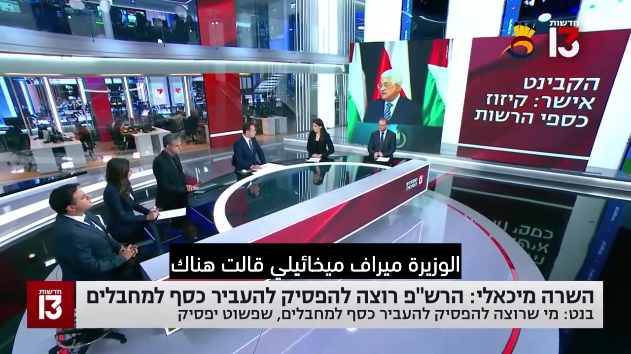 #شاهد: كبينيت العدو يفرض عقوبات على الفلسطينيين