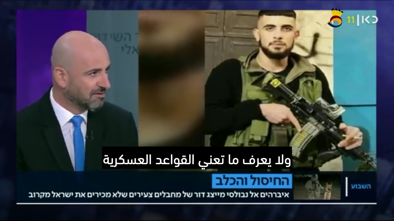 كيف يقرأ محللو القناة 11 الجيل الفلسطيني الذي خرج منه النابلسي؟