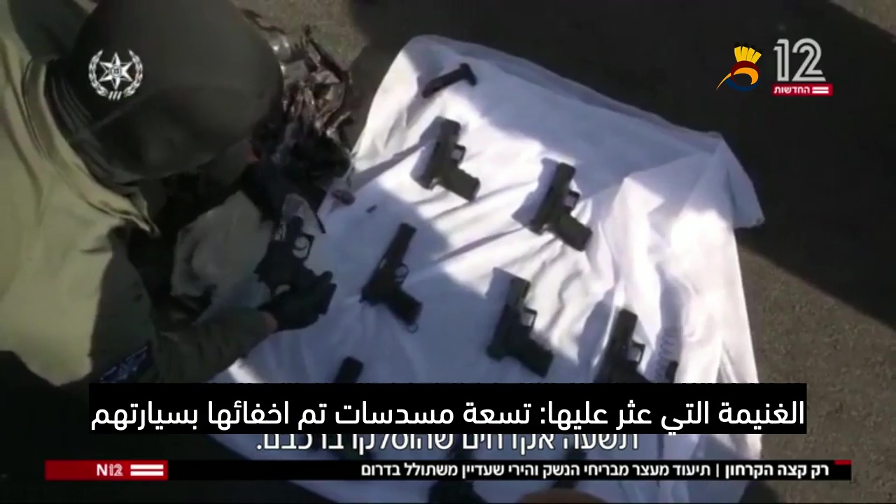 شاهد: تهريب السلاح عبر الحدود الأردنية إلى الكيان