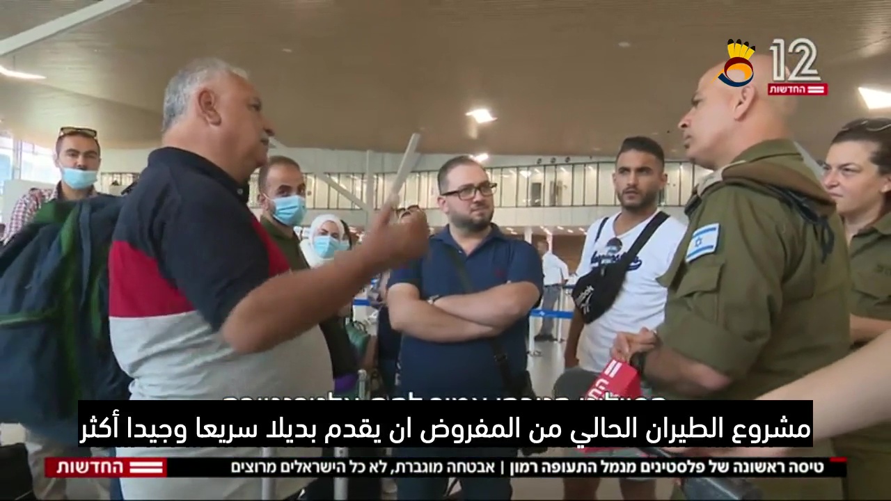 فلسطينيون يسافرون لأول مرة عن طريق مطار رامون