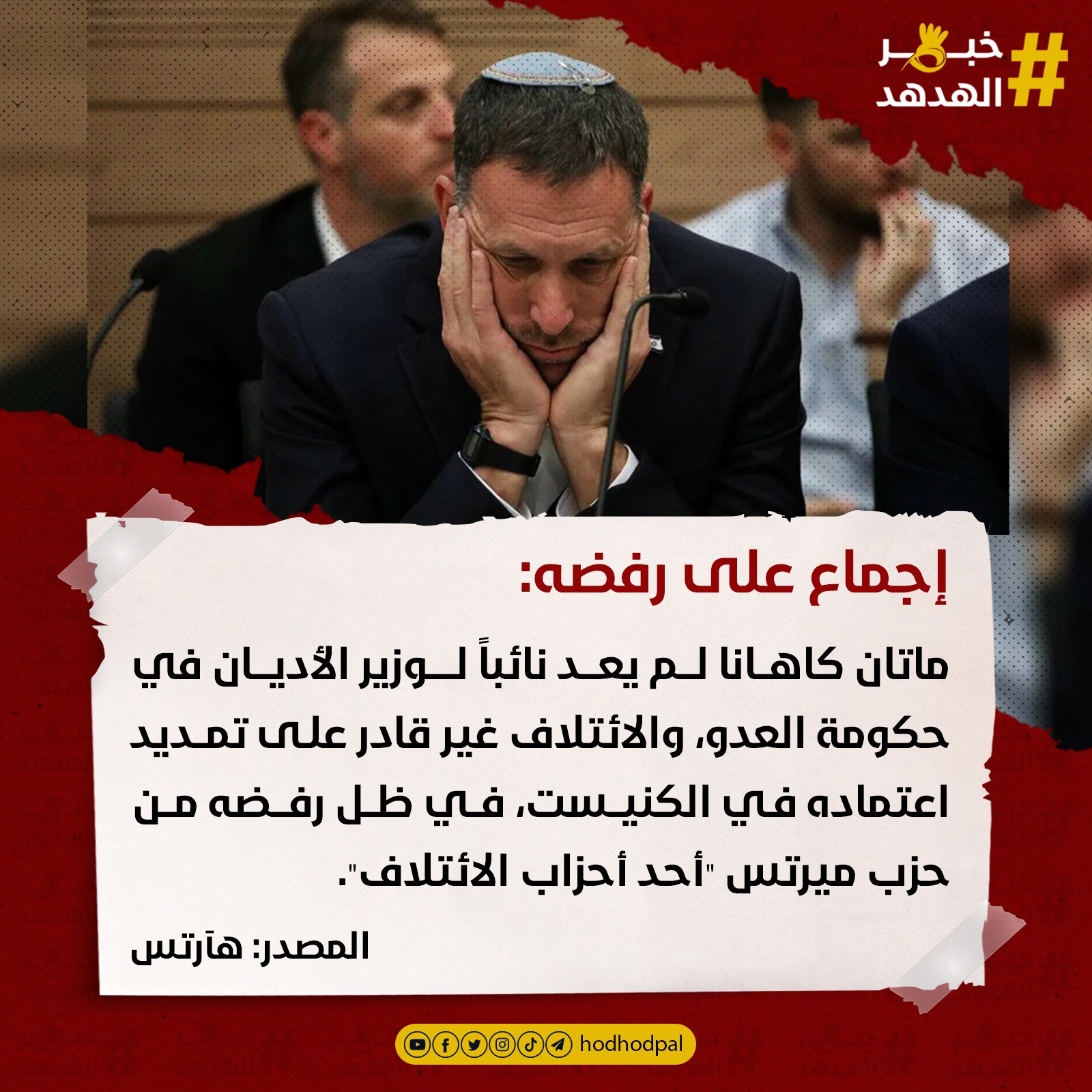 #خبر_الهدهد