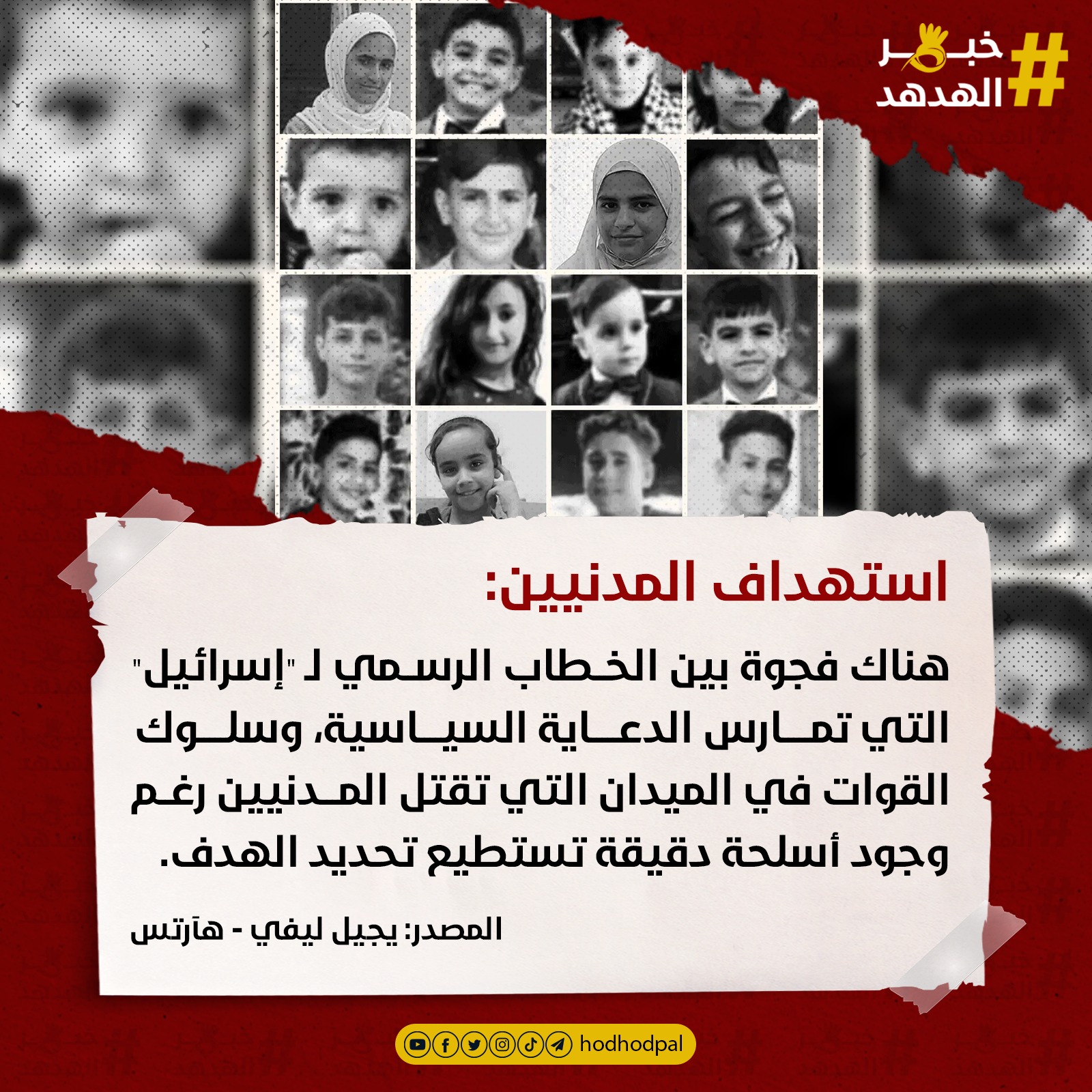 #خبر_الهدهد