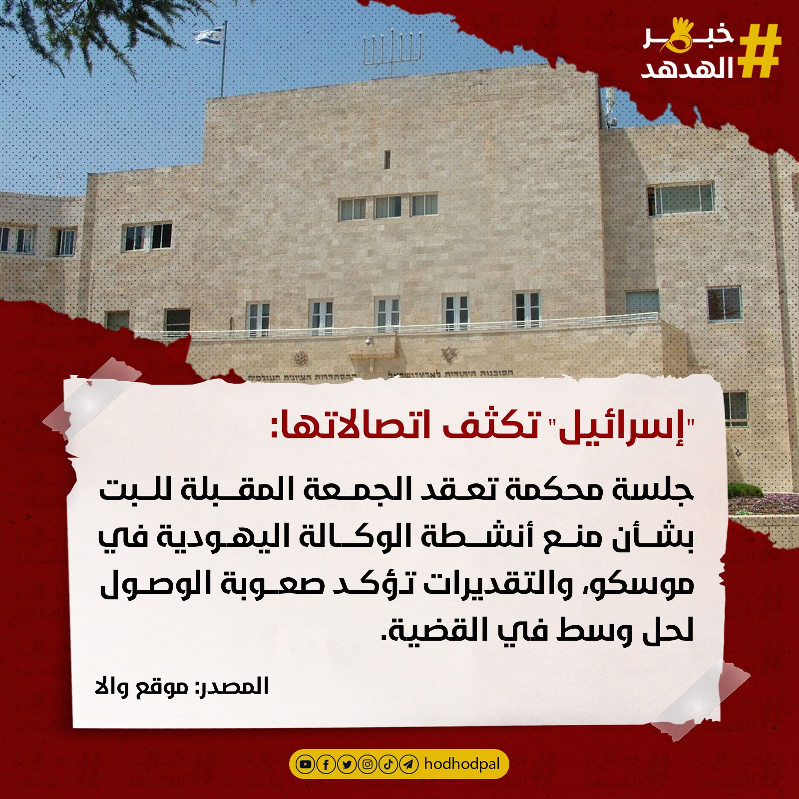 #خبر_الهدهد