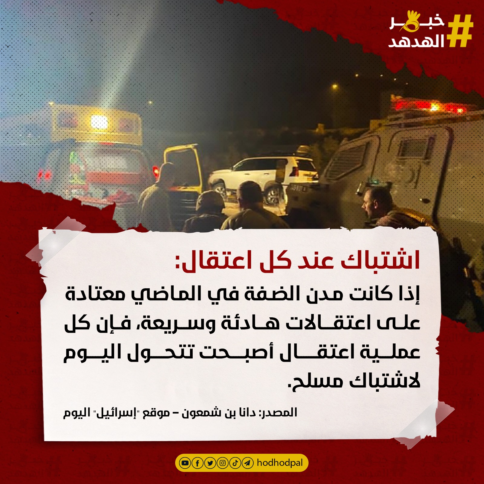 #خبر_الهدهد