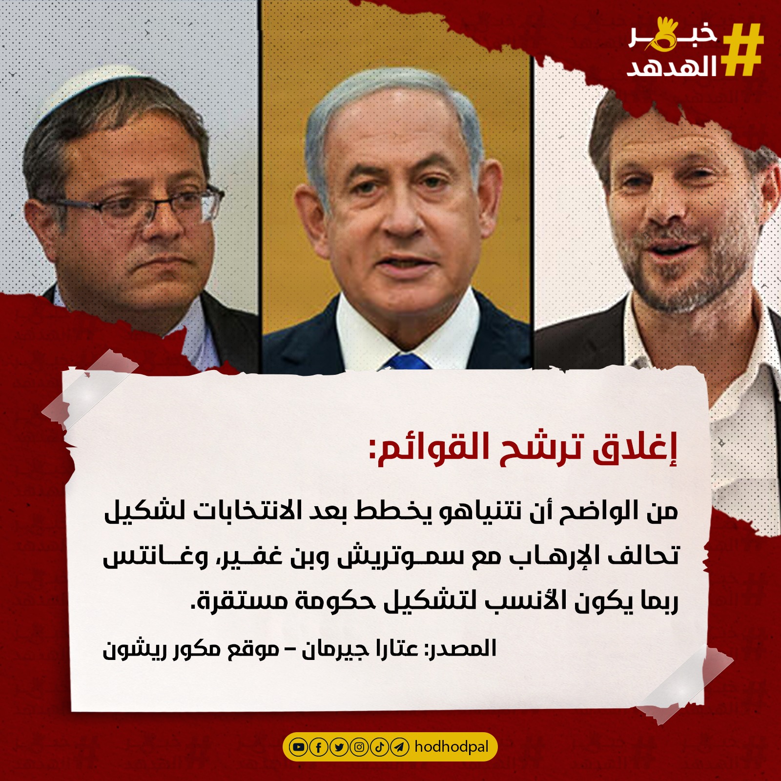 #خبر_الهدهد