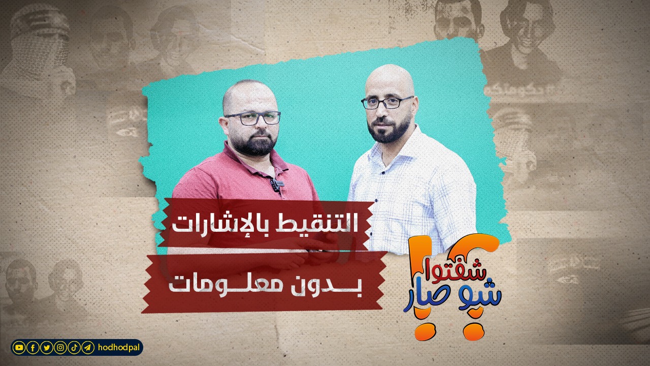 التنقيط بالإشارات بدون معلومات
