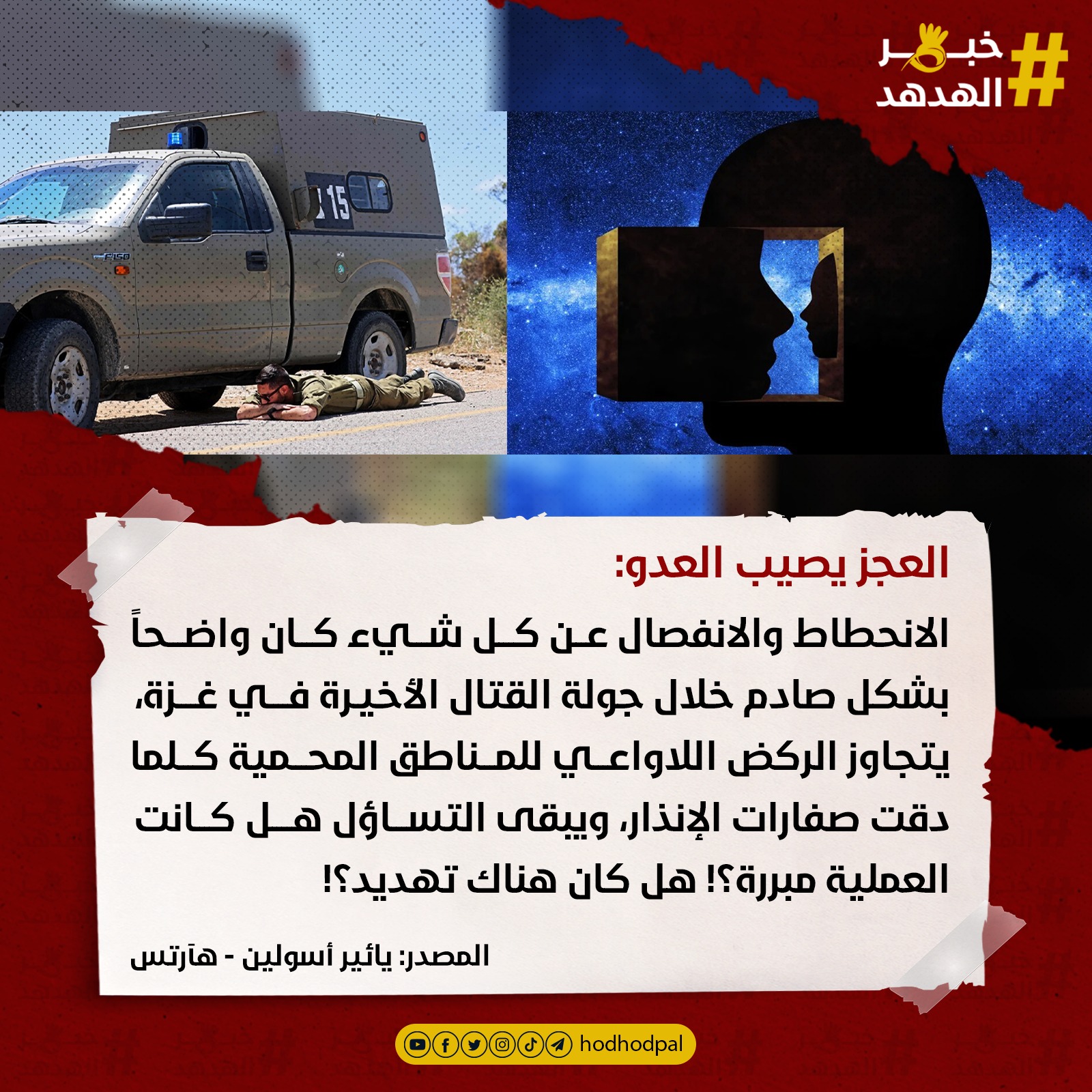 #خبر_الهدهد