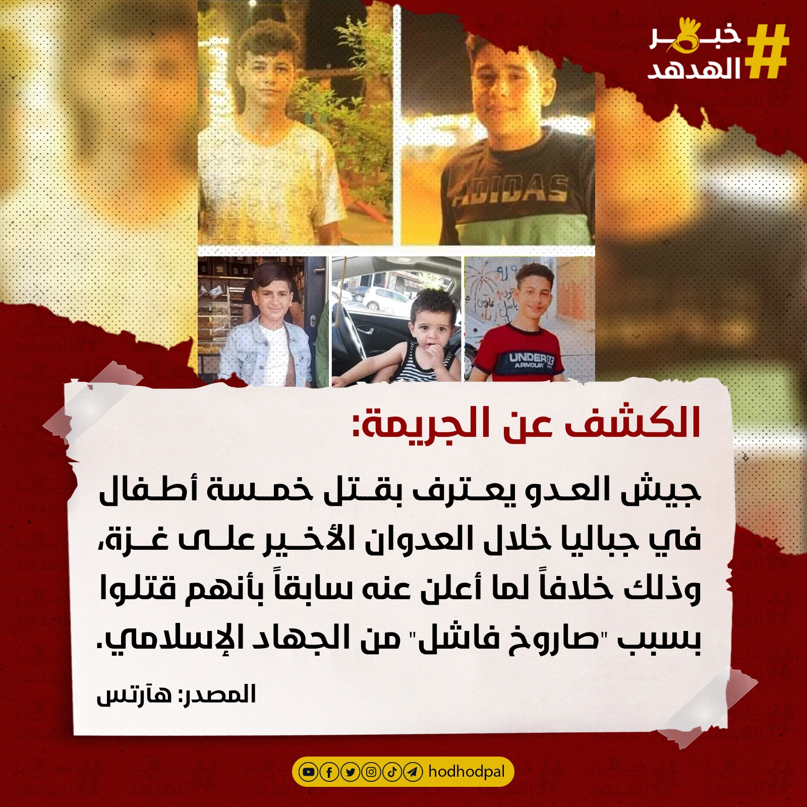 #خبر_الهدهد
