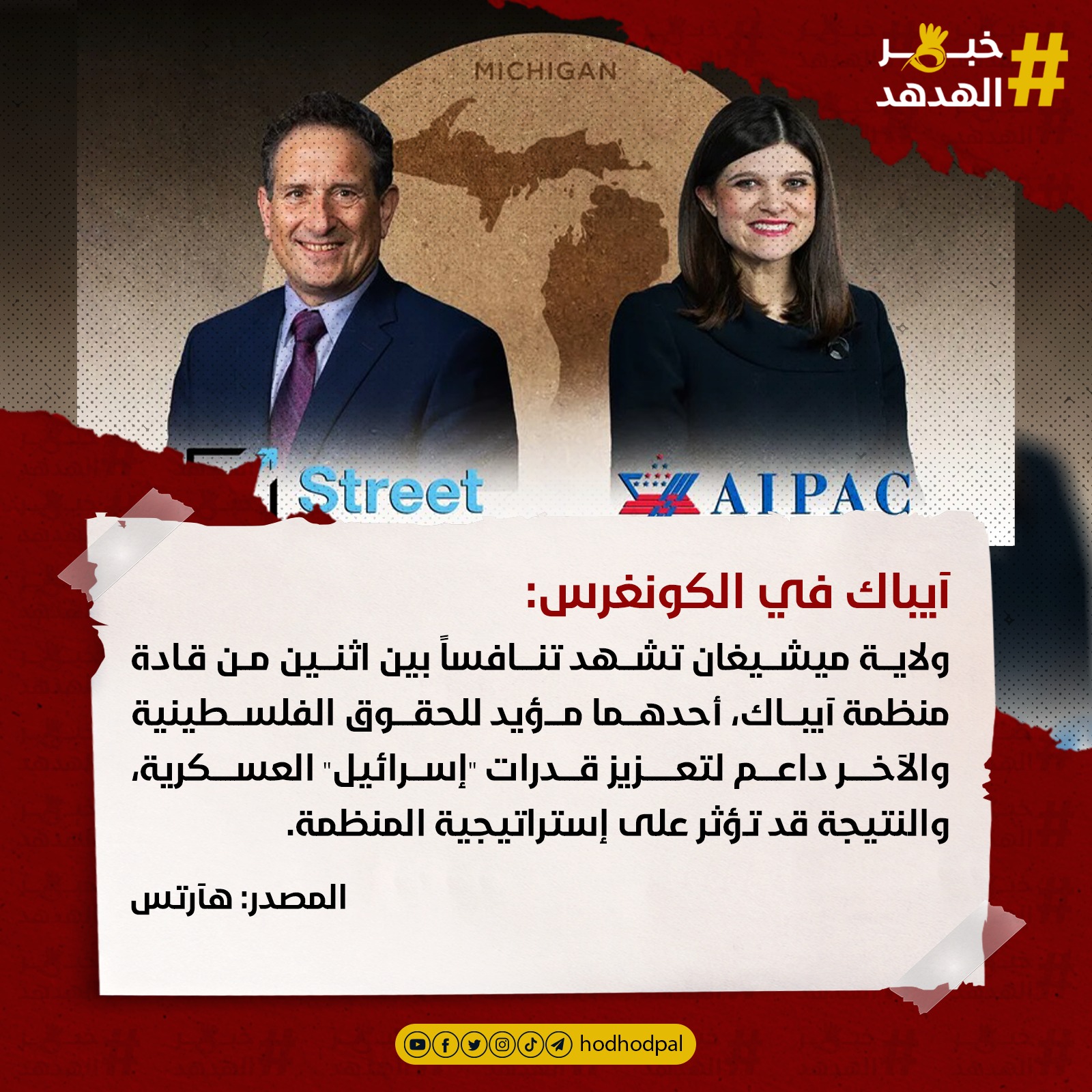 #خبر_الهدهد