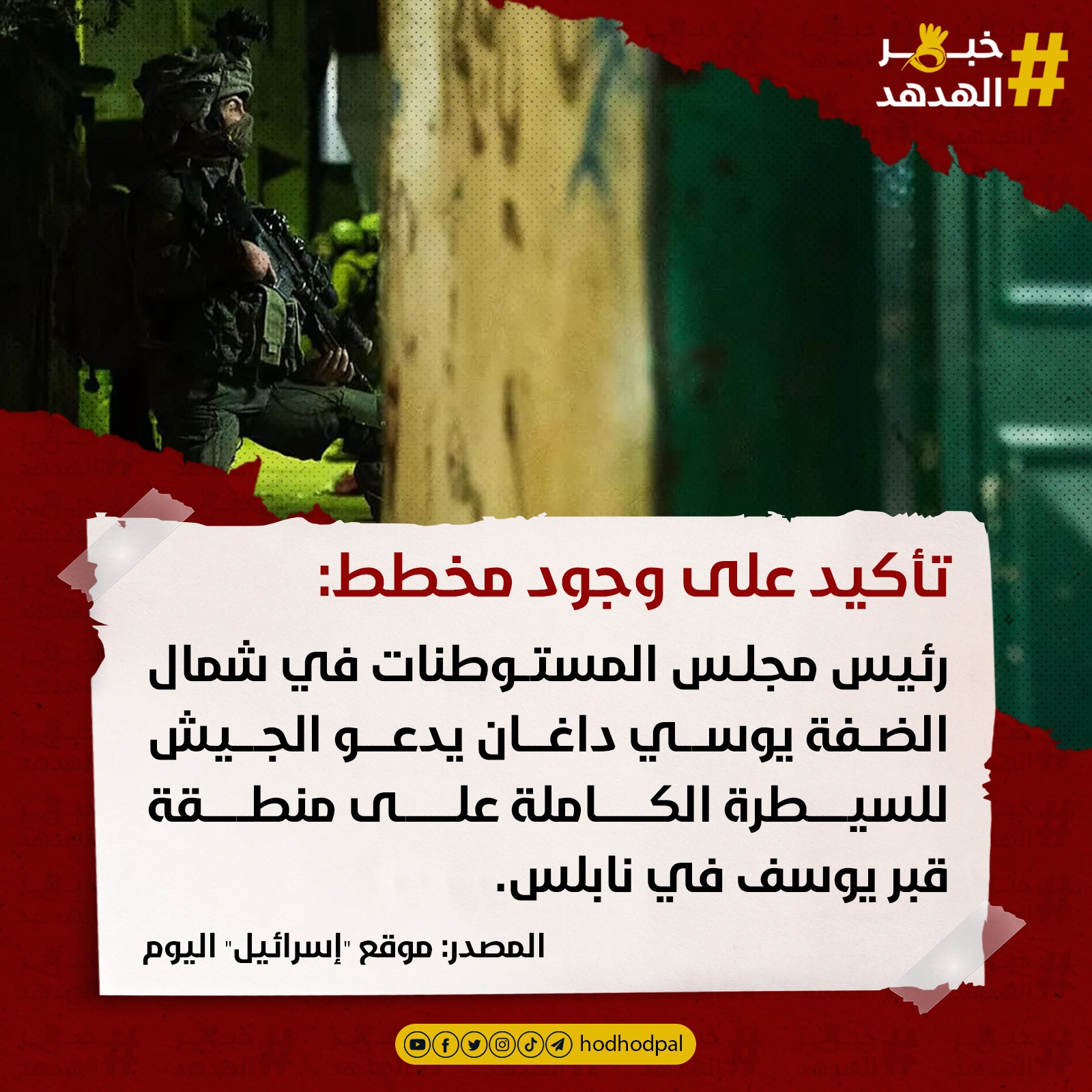 #خبر_الهدهد