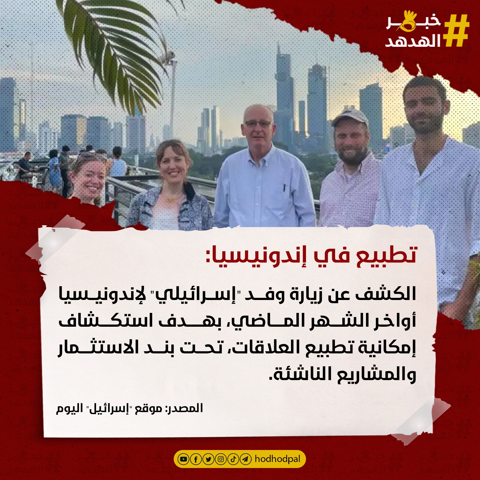 #خبر_الهدهد