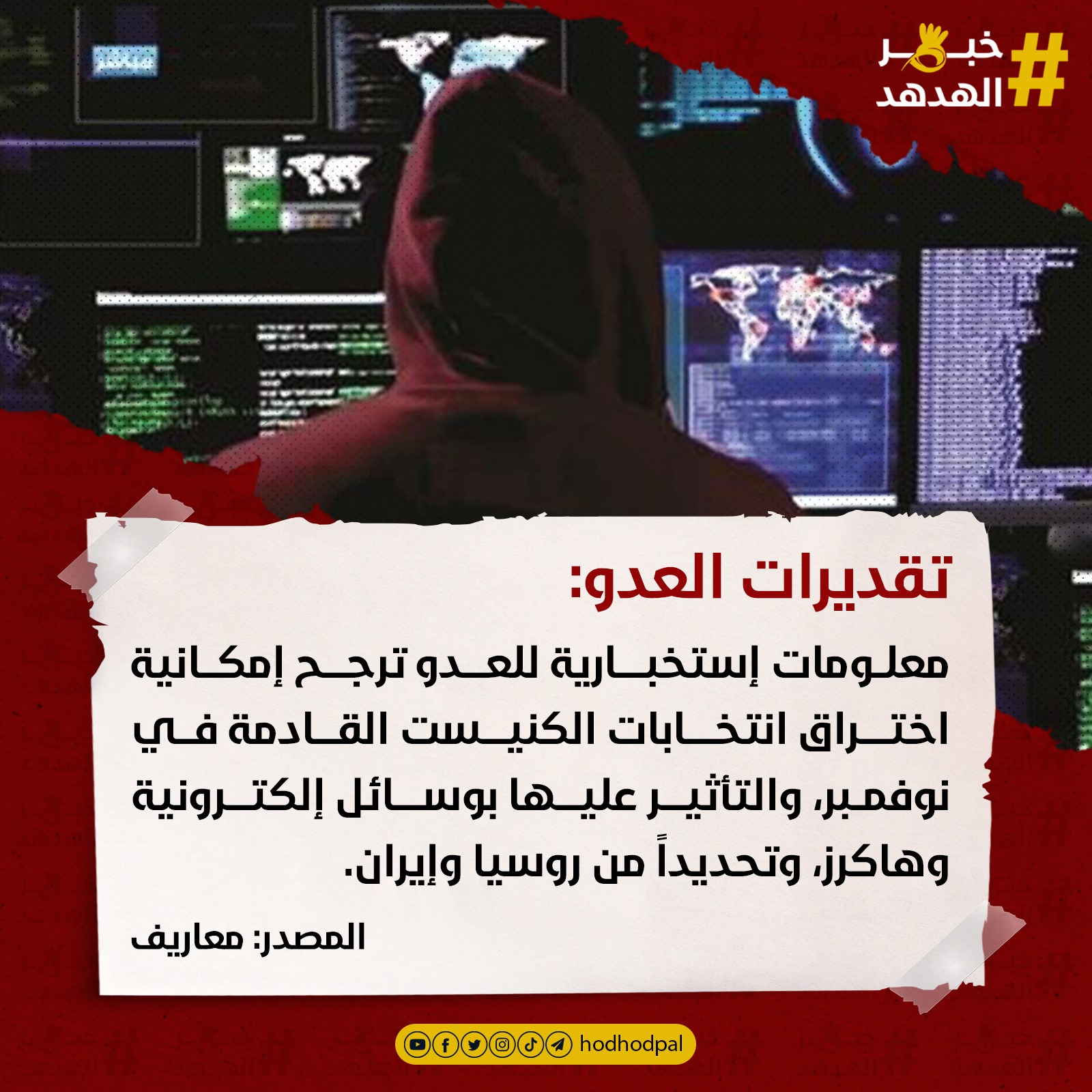 #خبر_الهدهد