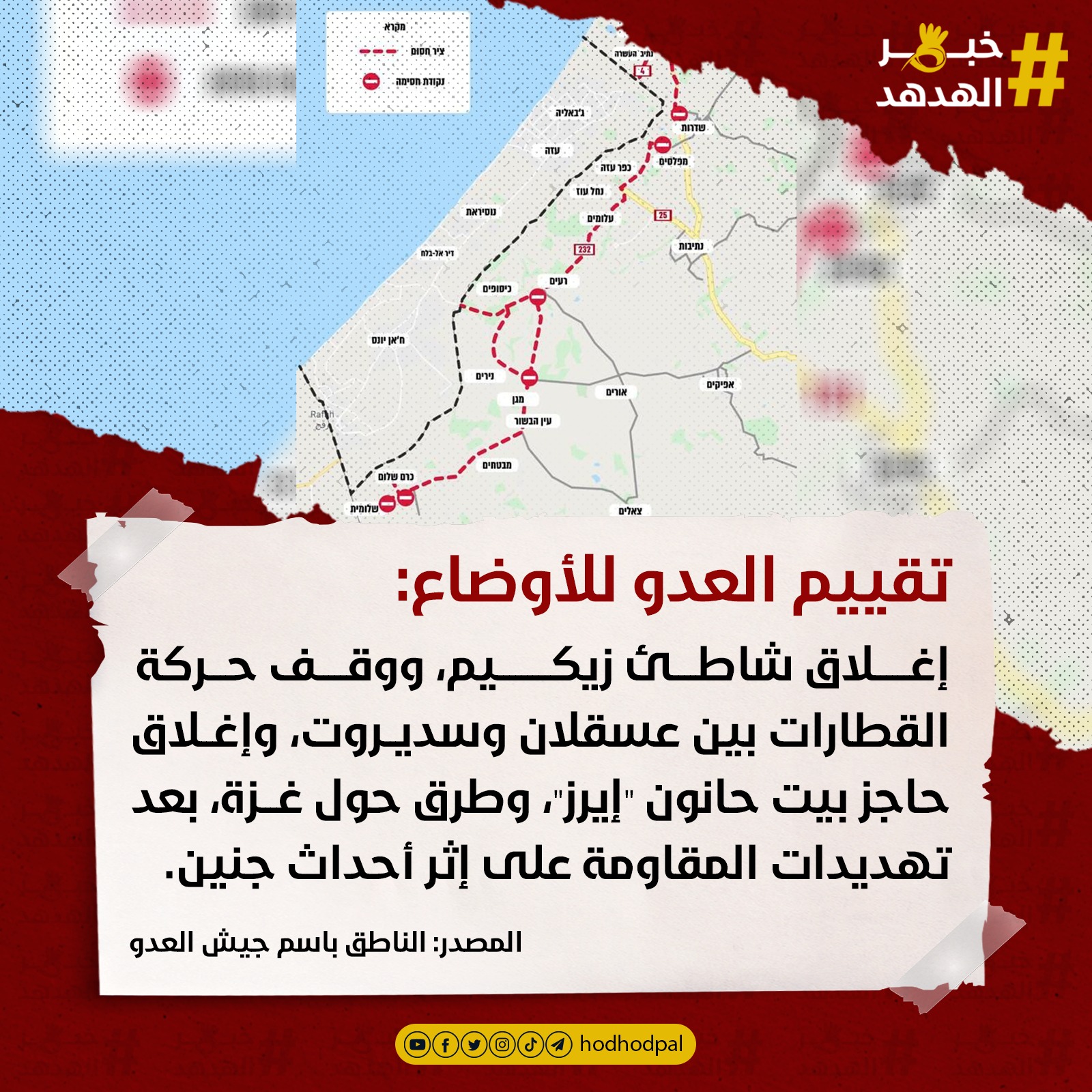 #خبر_الهدهد