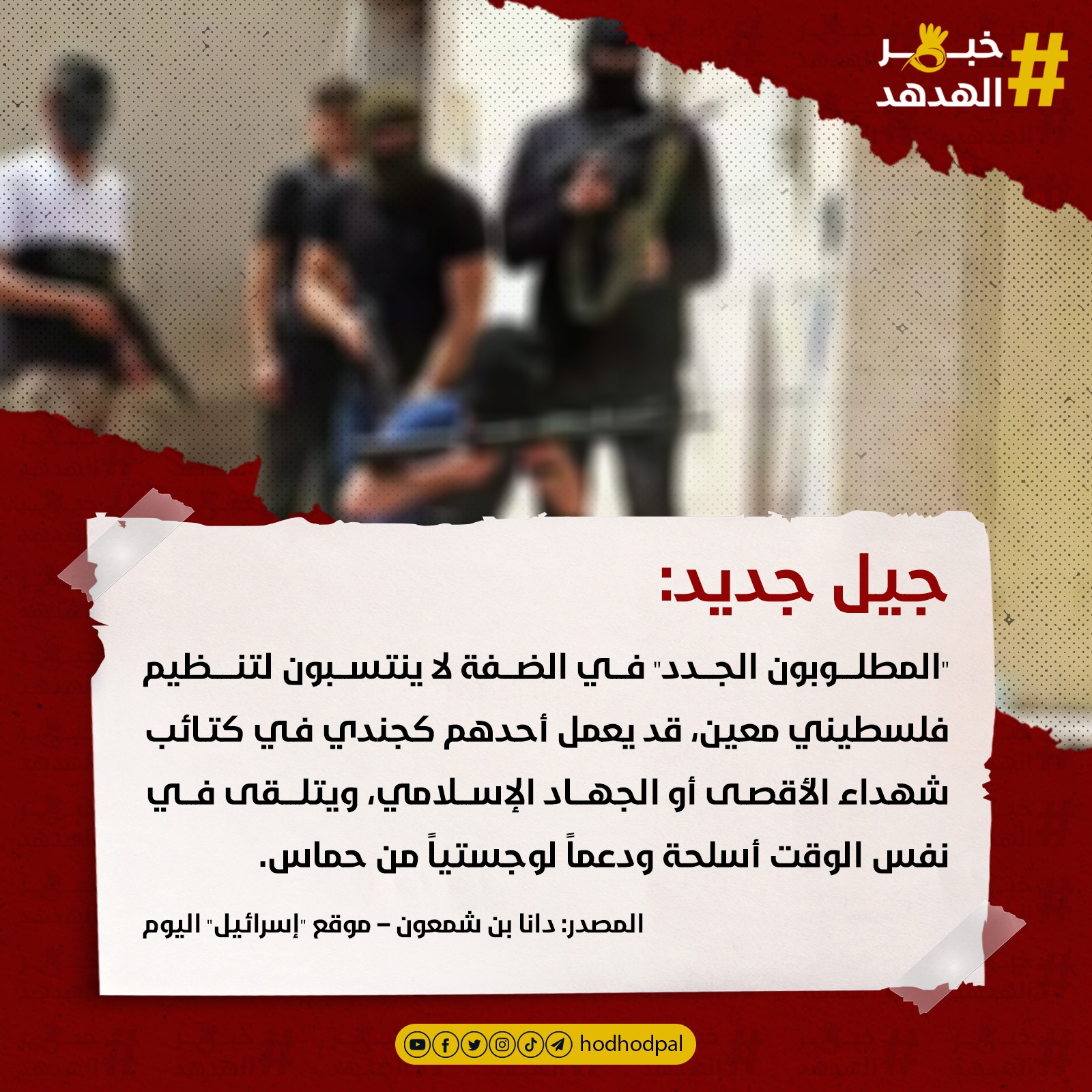 #خبر_الهدهد