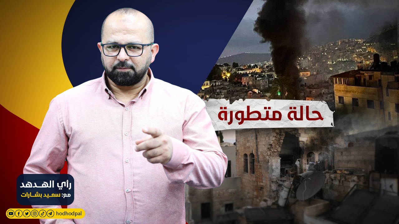 حالة مُتطورة