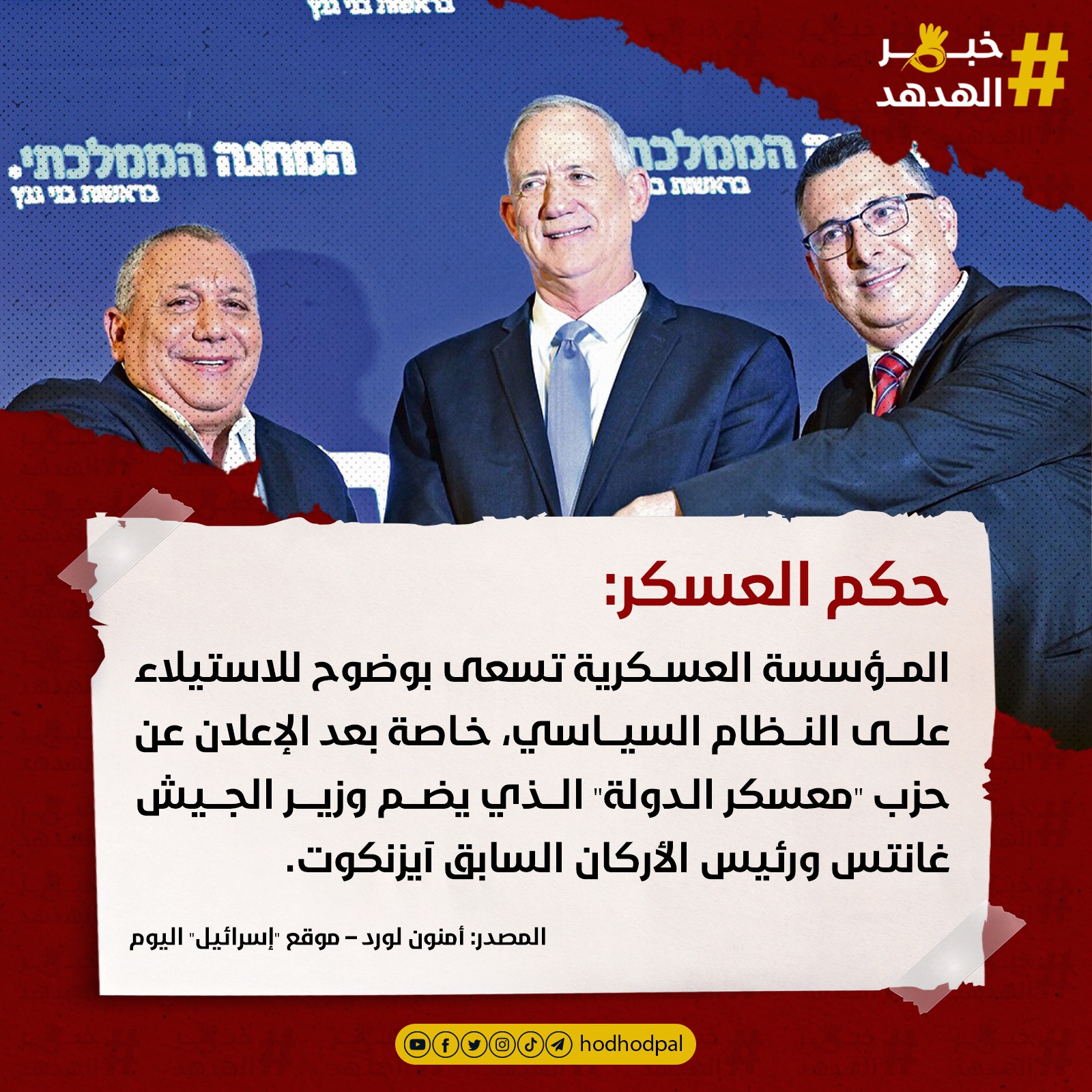 #خبر_الهدهد