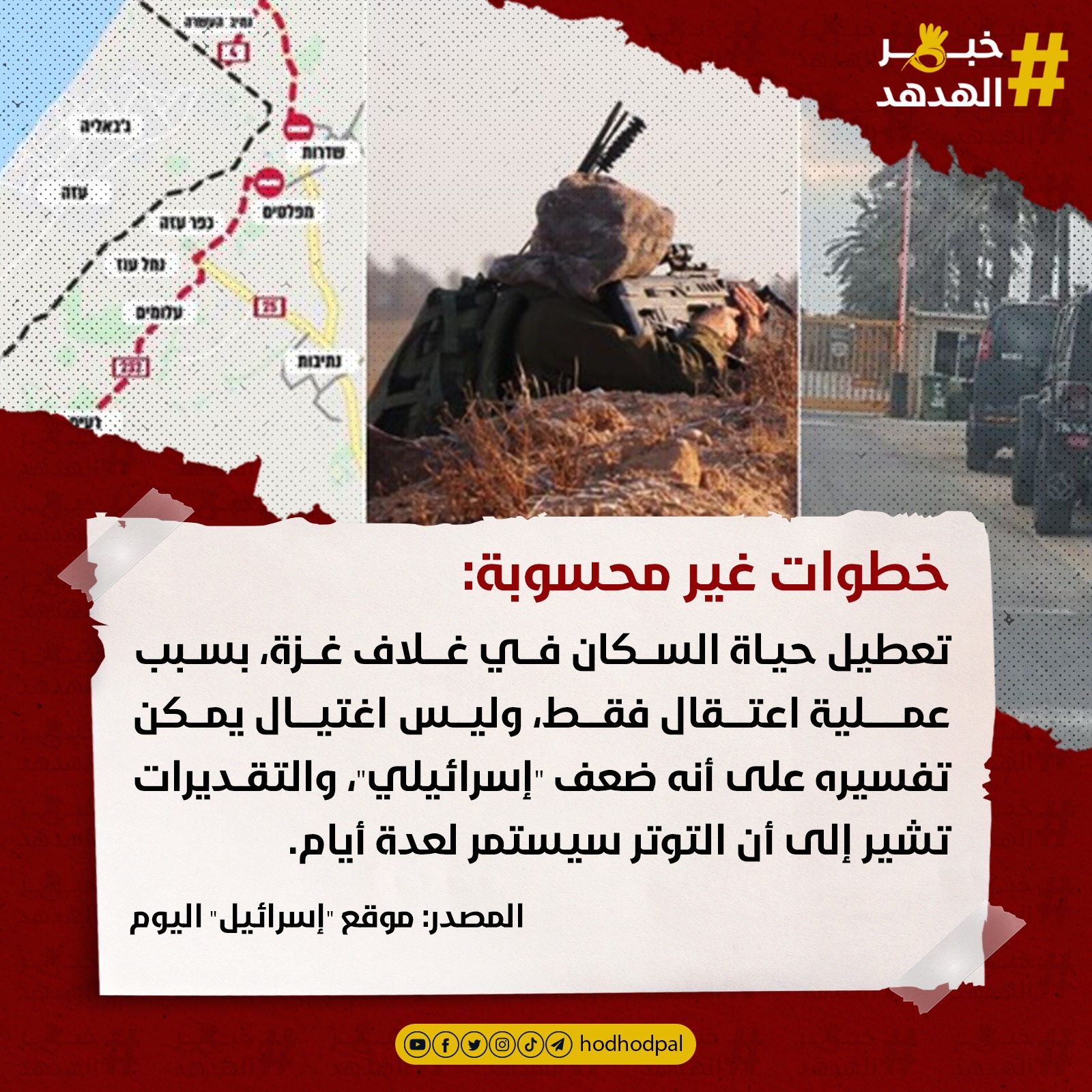 #خبر_الهدهد