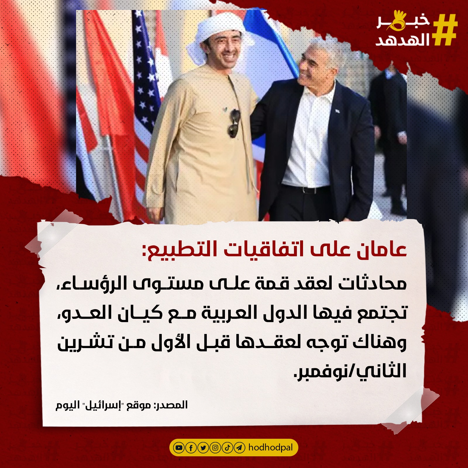 #خبر_الهدهد