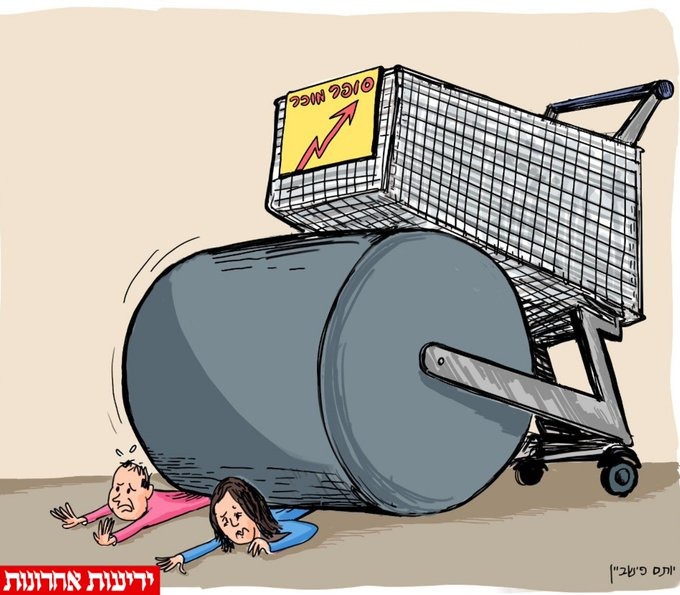 وحش غلاء الأسعار يطحن سكان الكيان والمتوقع أسوء