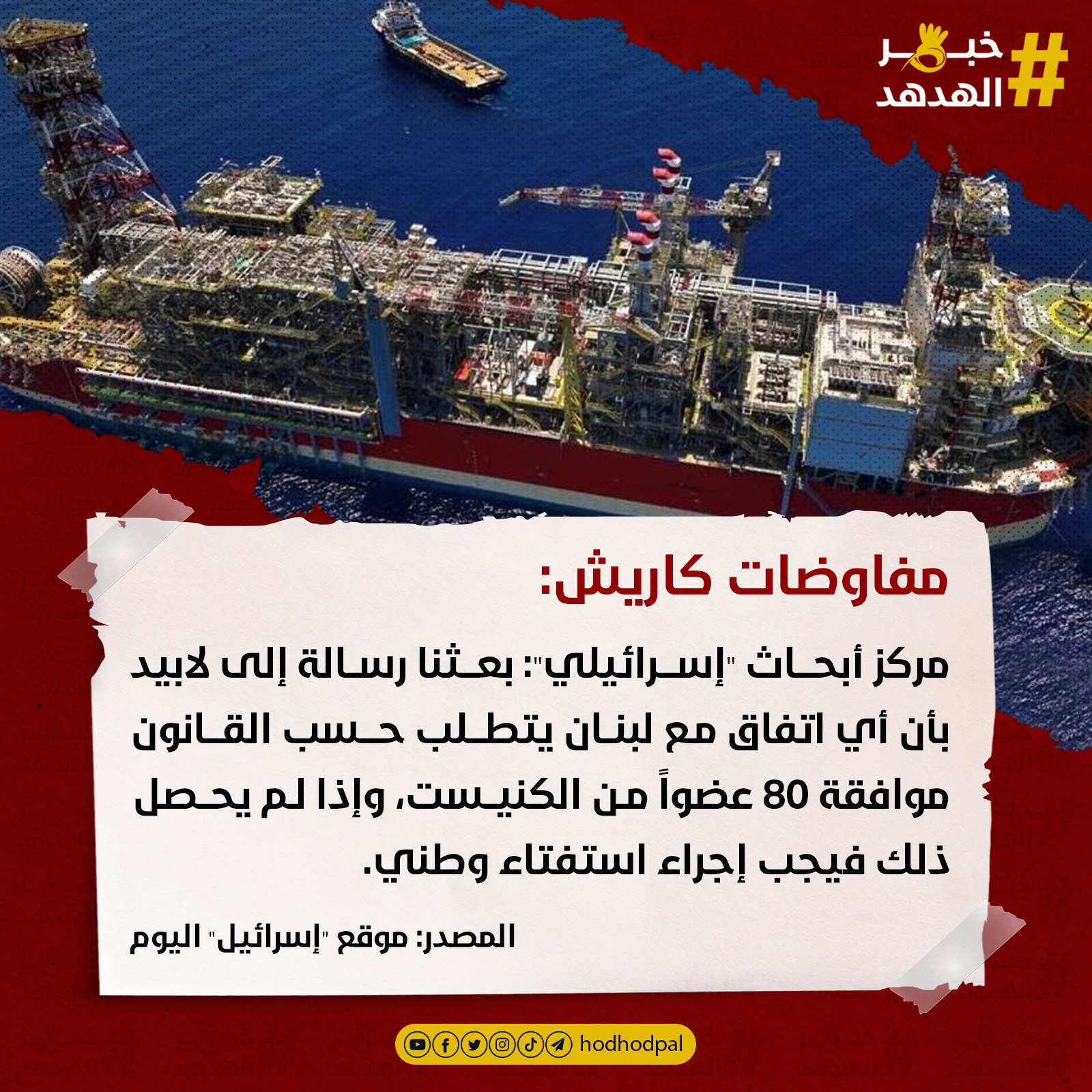 #خبر_الهدهد
