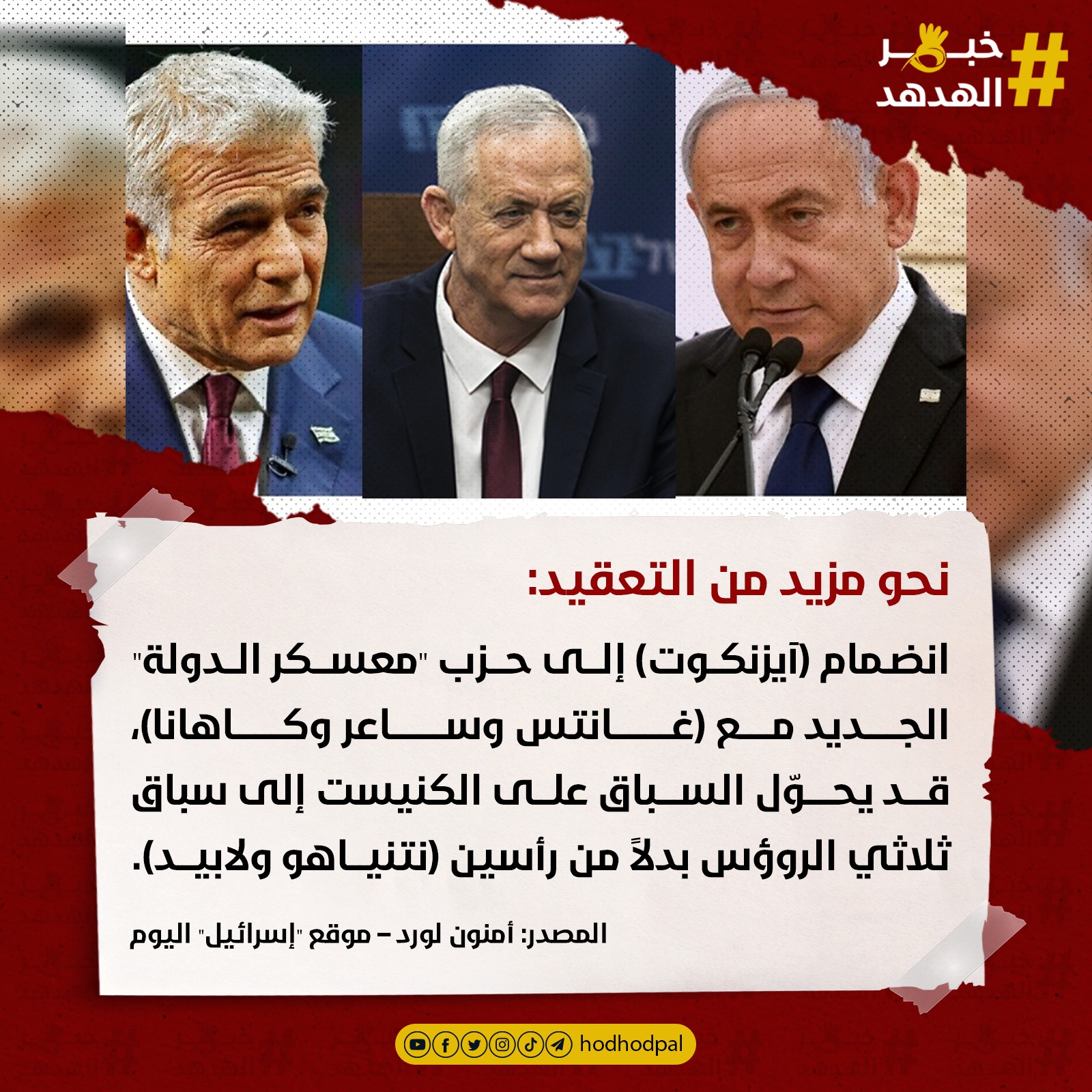 #خبر_الهدهد