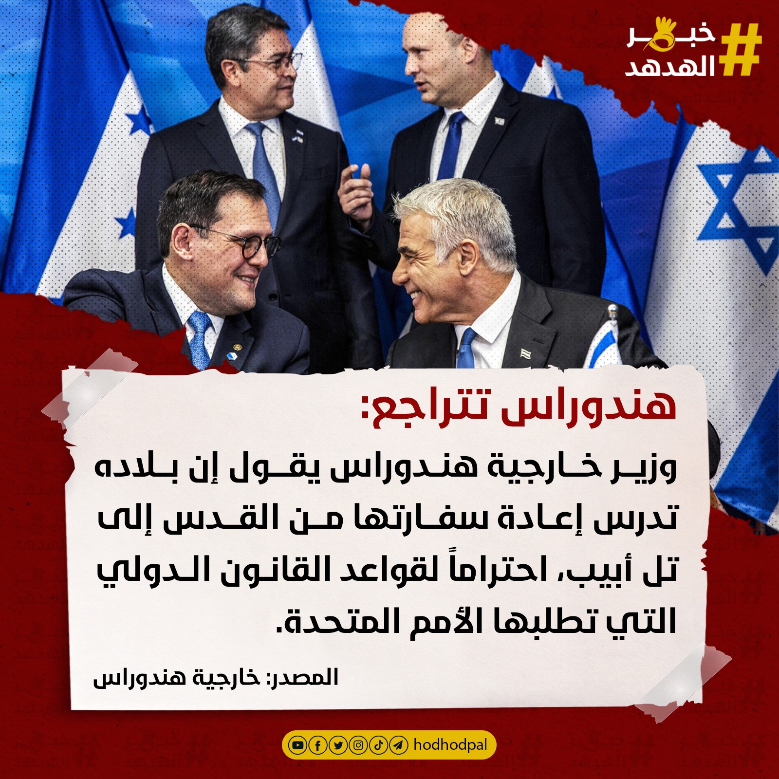 #خبر_الهدهد