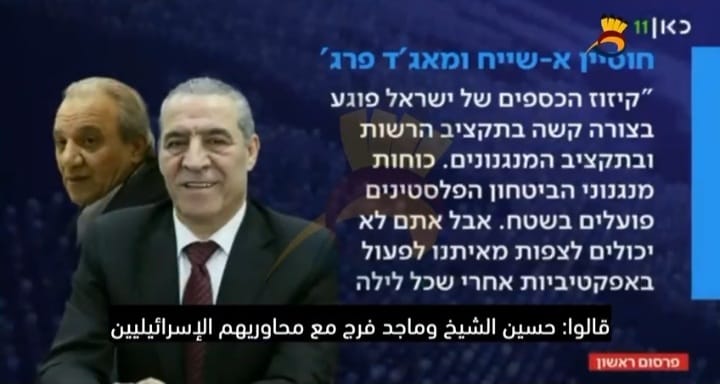 لقاء سري في الضفة الغربية بين الجيش والشاباك من جهة وحسين الشيخ وماجد فرج
