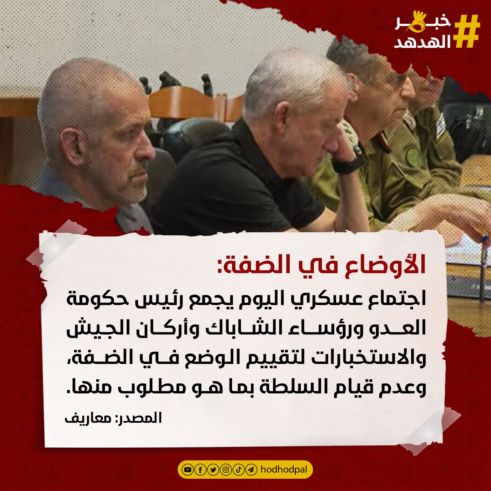 #خبر_الهدهد