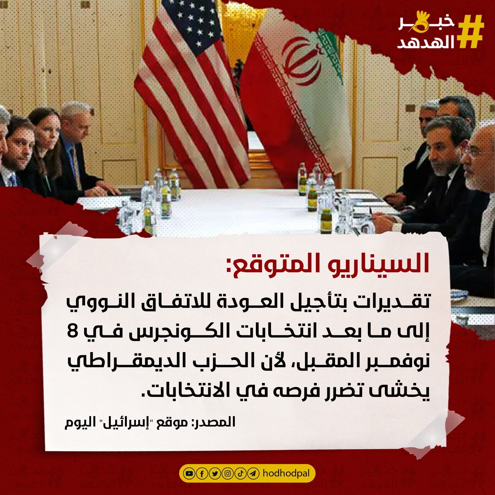 #خبر_الهدهد