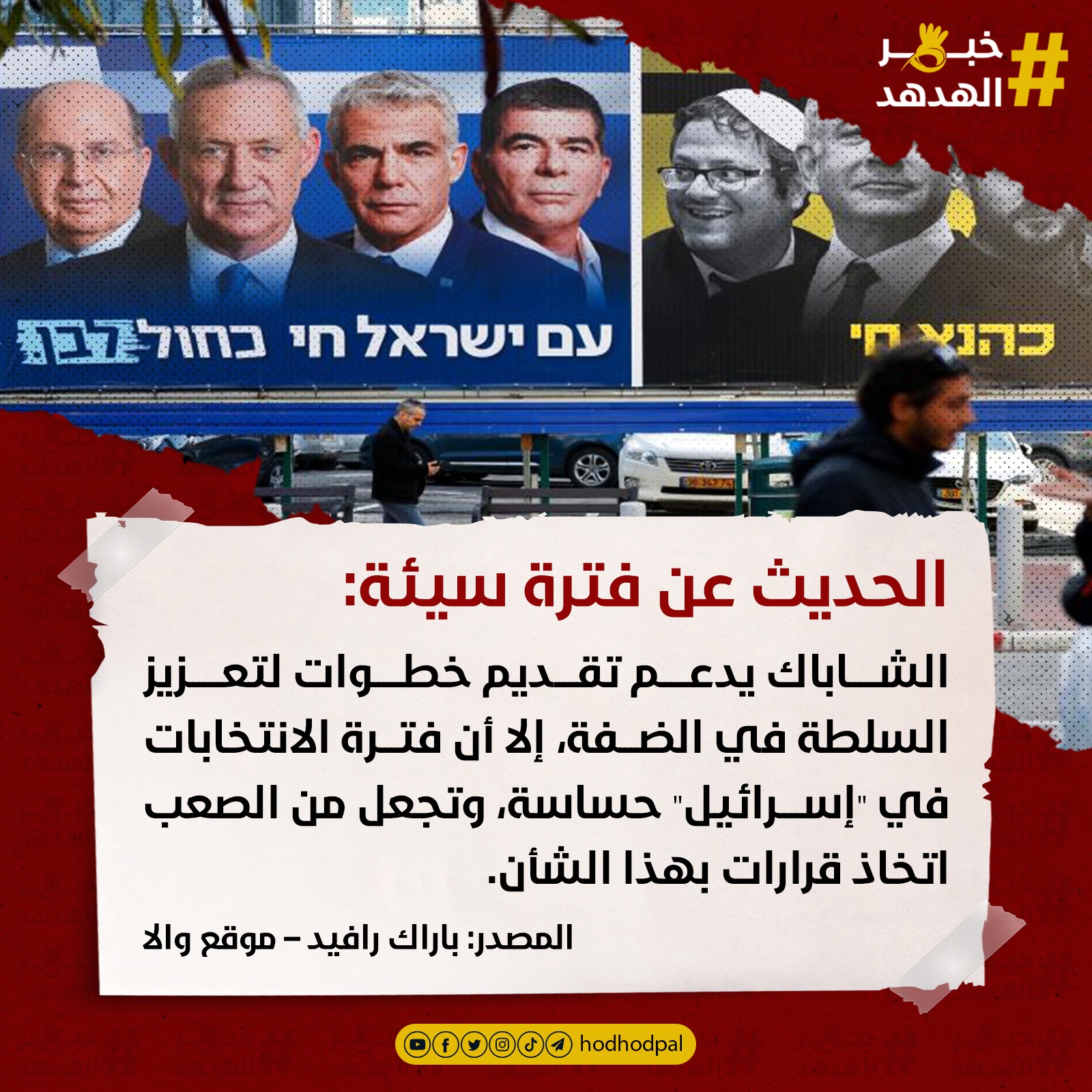 #خبر_الهدهد