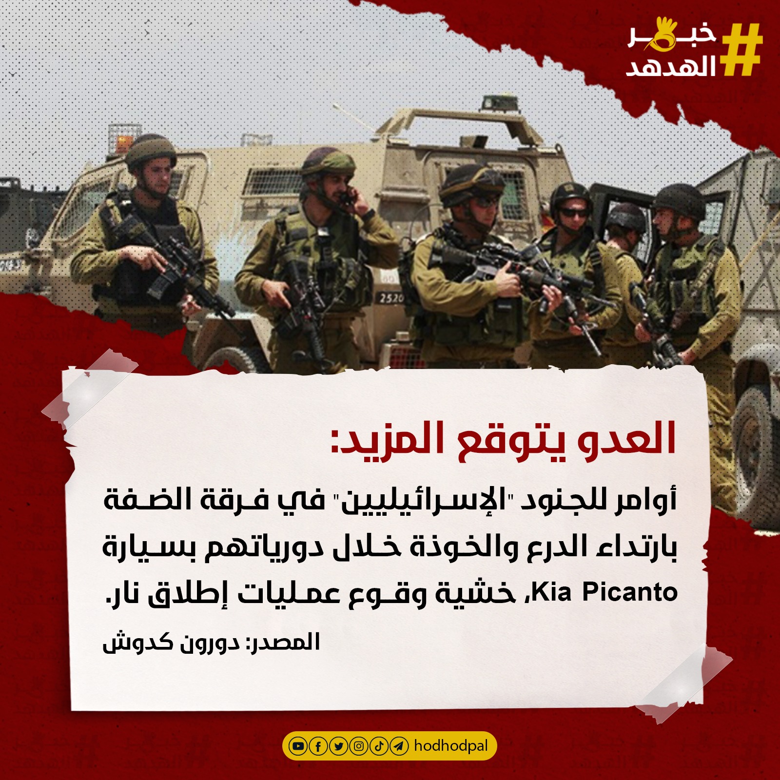 #خبر_الهدهد