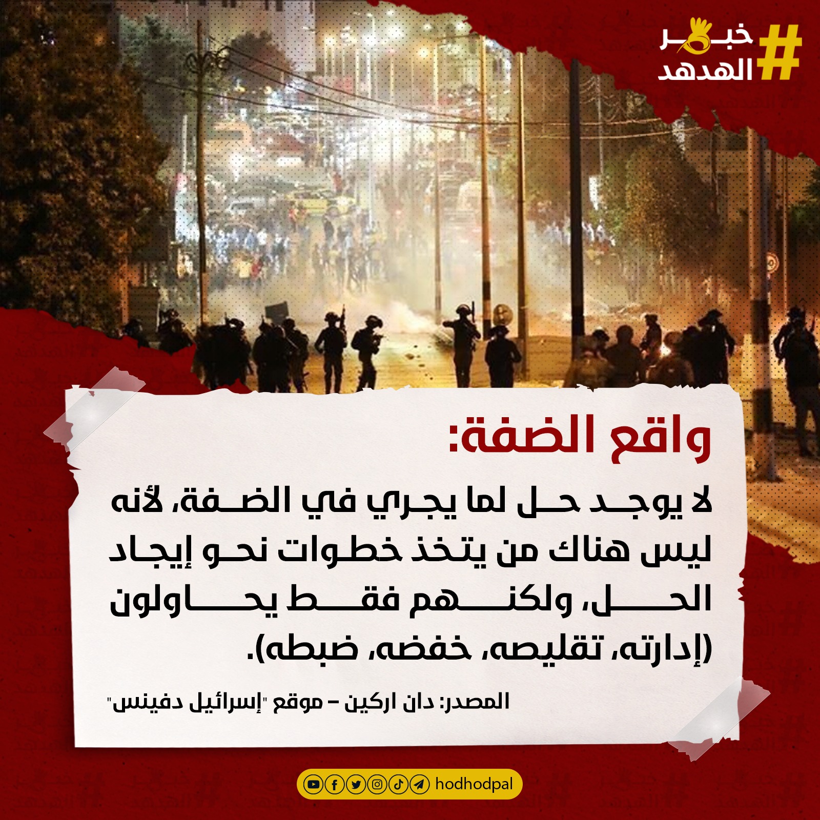 #خبر_الهدهد